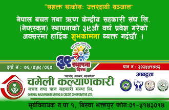 Sahakari Akhabar